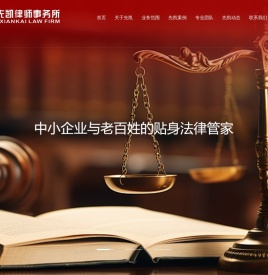 湖北先凯律师事务所