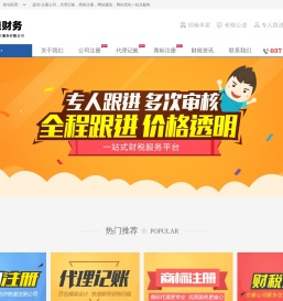 河南郑州自贸区注册公司