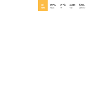 璇航软件