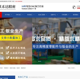cnc加工