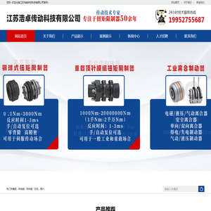 江苏浩卓传动科技有限公司