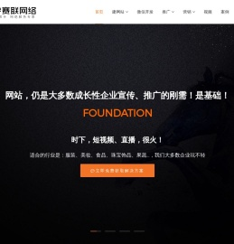 长沙高端网站定制