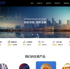 汇丰财经网
