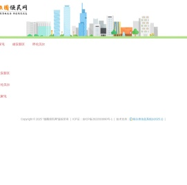 微圈便民网