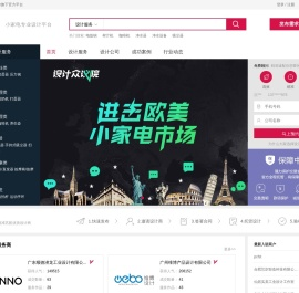 设计易