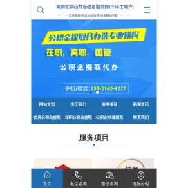 苏州代取公积金