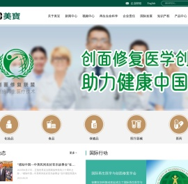 美宝集团