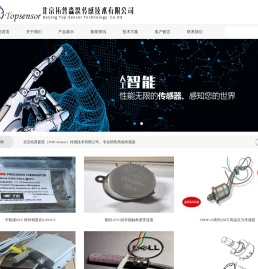 北京拓普森思传感技术有限公司