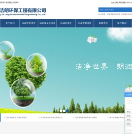 济南油烟管道清洗