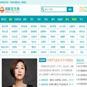 湖畔美文网
