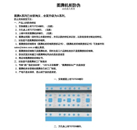 苏州图腾机柜有限公司