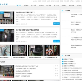 电工之家