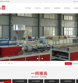 黄石市鸿达塑料模具有限责任公司
