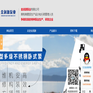 【山东金润源泵业】济宁不锈钢立式多级离心泵,济宁浸入式多级离心泵