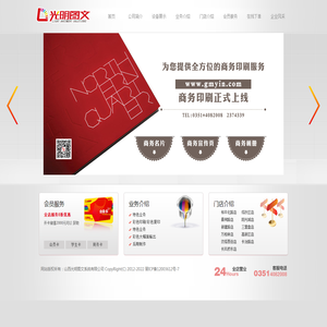 光明图文