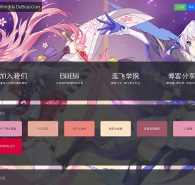 大白蚁的分享站
