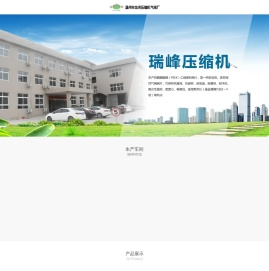 温州市龙湾压缩机气阀厂