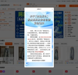 众禾聚创供应链