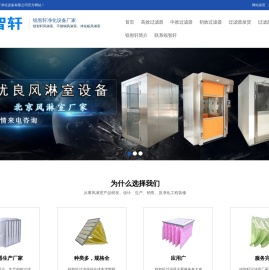 高效过滤器厂家