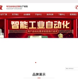 汯勉仪表（上海）有限公司