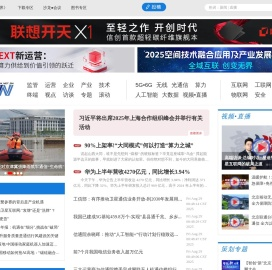 通信世界网