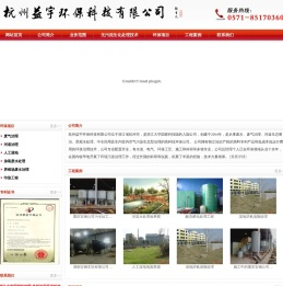 杭州益宇环保科技有限公司