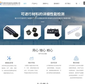 PPO塑料厂家