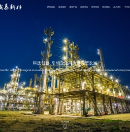成泰新材料