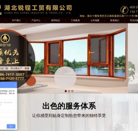 湖北锐锃工贸