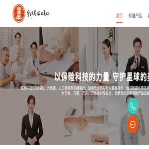 保准牛