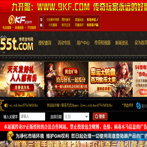 【九开服】中国最大的传奇开服发布网