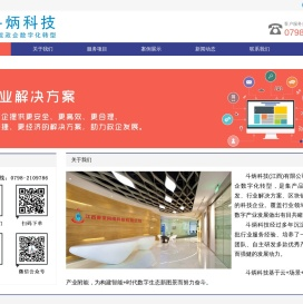 斗炳科技