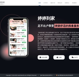 婷婷到家