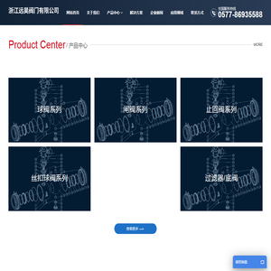 浙江远昊阀门有限公司