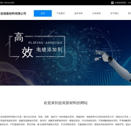 镀锡光亮剂