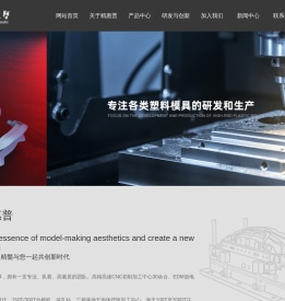 黄岩精惠普模塑