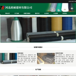 玻璃纤维窗纱