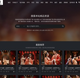 戏曲大全免费下载