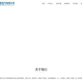 昆山上变电气有限公司