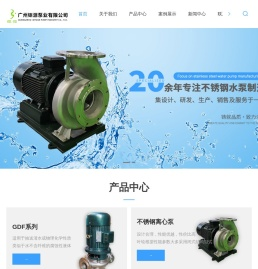 不锈钢离心泵厂家