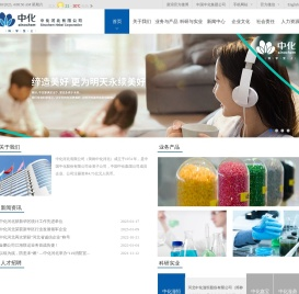 中化河北有限公司