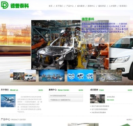 北京德普泰科自动化科技有限公司