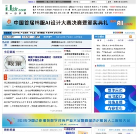 第一纺织网