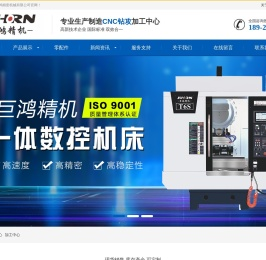 东莞市巨鸿精密机械有限公司