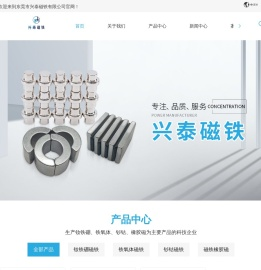 东莞钕铁硼磁铁,强力磁铁厂家,钐钴/铁氧体供应厂家