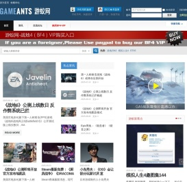 游蚁网