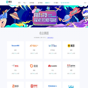 【赛码网】在线考试系统、在线面试系统-易用稳定专业