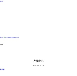 北京盛凯瑞集团有限公司,环网柜,非金属表箱
