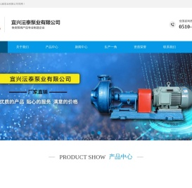 宜兴沄泰泵业有限公司