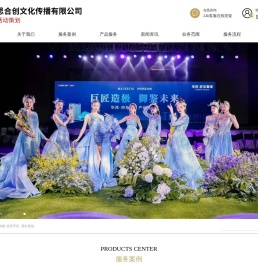 成都普思合创文化传播有限公司